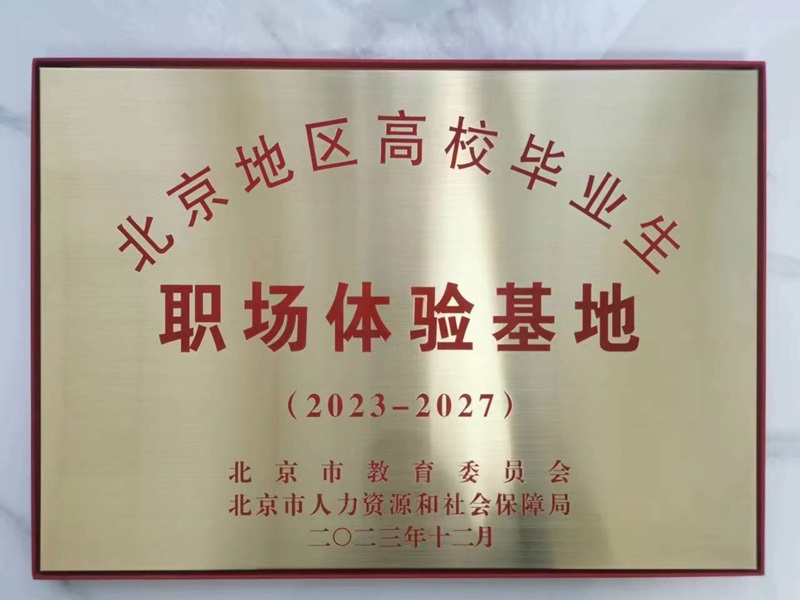 微信图片_20240206103051.jpg
